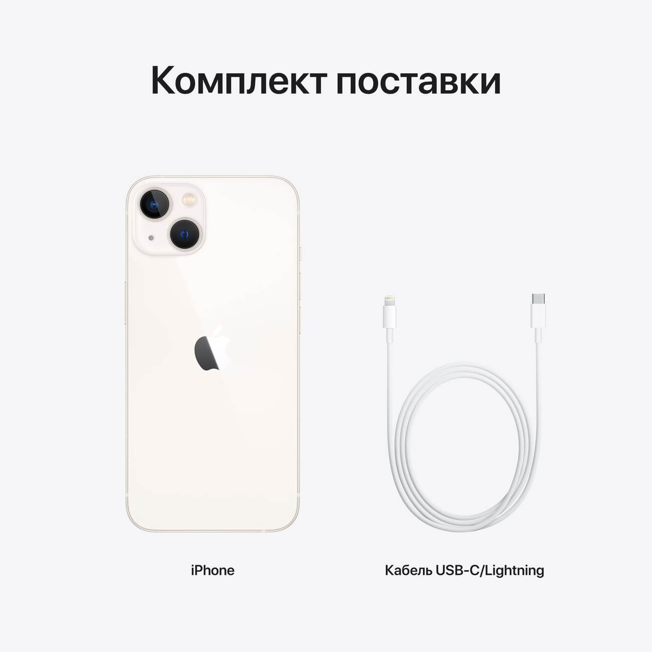 iPhone 13 128 Гб 